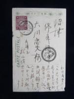 〈絵葉書〉東京名所　浅草寺本堂