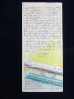 独逸国有鉄道中央観光局日本支局発行『来レ独逸へ』
