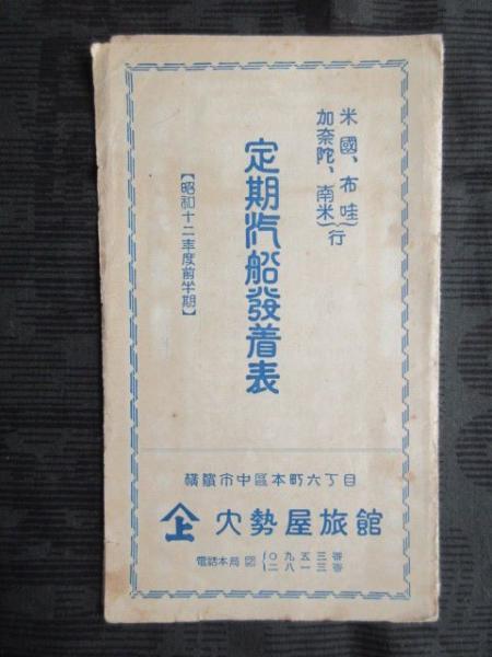 カタログ〉(株)柳田機械製作所『T.Y式ー高速度断裁機』 / 扶桑 カタログ〉(株)柳田機械製作所『T.Y式ー高速度断裁機』 / 扶桑