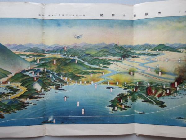 関東震災全地域鳥瞰図絵　吉田初三郎画　大阪朝日新聞附録　大正13年 関東震災全地域鳥瞰図絵 / 古本、中古本、古書籍の通販は「日本