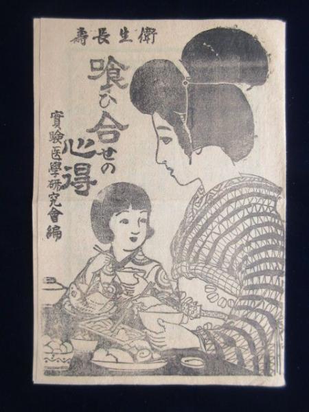 明治期愛知県商家銅版画>名古屋矢場町 扇子製造卸商 津保屋五 明治期愛知県商家銅版画>名古屋矢場町 扇子製造卸商 津保屋五
