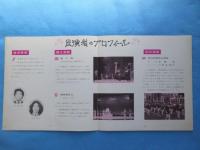 愛知県成人式プログラム