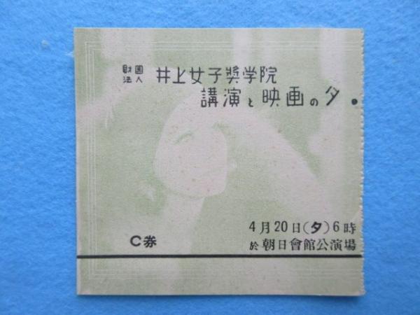 長谷川一夫集 平凡スタアグラフ / 扶桑文庫 / 古本、中古本、古