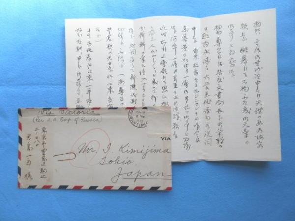 絵葉書 年賀葉書 虎 郷土玩具 扶桑文庫 古本 中古本 古書籍の通販は 日本の古本屋 日本の古本屋