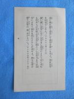 〈ホーリーカード・祈り札〉キリスト
