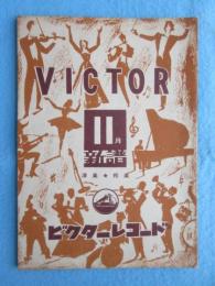 〈新譜目録〉ビクターレコード　洋楽・邦楽　１１月