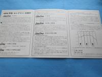 〈パンフ〉瑞西A・リンデンゲル社製　耳の保護と防音器『セレクトン』