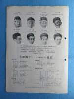 〈型録〉久能商会『有機硝子製其他久能式安全眼鏡』
