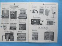 〈型録〉柴田化学器機工業『保健衛生検査器』