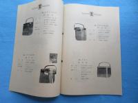 〈型録〉東亜防塵眼鏡製作所『日本工業規格遮光具　工業用眼鏡　保護面　防塵眼鏡』