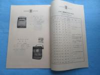 〈型録〉東亜防塵眼鏡製作所『日本工業規格遮光具　工業用眼鏡　保護面　防塵眼鏡』