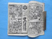 角劇場絵本番付　座主・和田清七