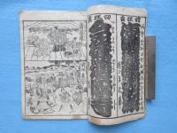 道頓堀弁天座絵本番付