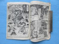 道頓堀弁天座絵本番付