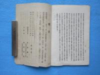 縦覧案内記