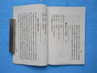 縦覧案内記