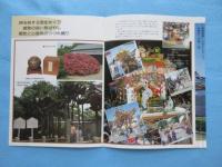 〈パンフ〉静岡県榛原郡吉田町役場発行『よしだ』