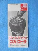 東京タワー展望券