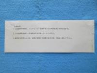 明石公園遊具回数利用券　台紙のみ