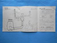 無臭トイレ取付説明書300型500型