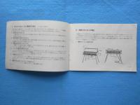 日本楽器製造発行『オルガンの保存と簡単な修理法』
