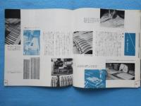日本楽器製造発行『ピアノの知識』