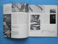 日本楽器製造発行『ピアノの知識』