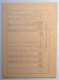 衆議院議員選挙人名簿登載人員(愛知県)