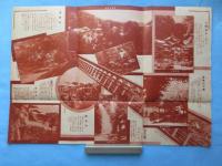 信貴生駒電車発行『信貴生駒沿線案内』