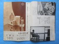 資生堂グラフ第39号