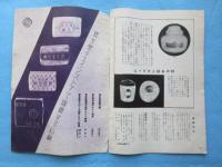 資生堂グラフ第39号