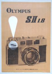 カメラパンフレット　オリンパス　S21,8