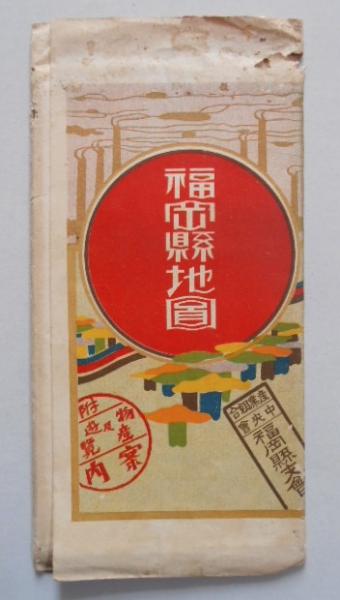 藩札〉土佐国 土佐藩 銀百匁 / 扶桑文庫 / 古本、中古本、古書籍