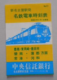 名鉄電車時刻表 新名古屋駅発 豊橋・東岡崎方面