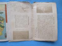 〈鳥瞰図〉静岡縣の大茶園　金谷牧野原鳥瞰図