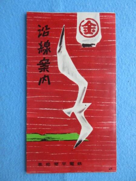 愛知県丹羽郡図(丹羽郡教育会編纂) / 扶桑文庫 / 古本、中古本