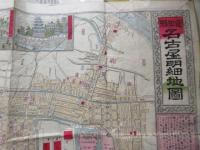 愛知県名古屋明細地図　全