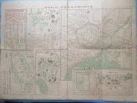 東京市内l電気鉄道案内　附公園明細