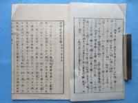 新聞雑誌　第五号