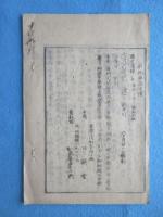 新聞雑誌　第五号