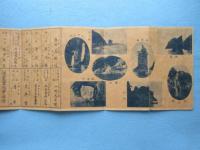 〈鳥瞰図〉泊蘇洞門伝説