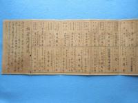 〈鳥瞰図〉泊蘇洞門伝説