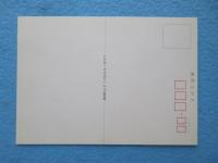 〈絵葉書〉NHKお達者くらぶ