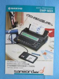 〈ワープロパンフ〉サンヨーポータブルワープロミニスーパーSWP-M23