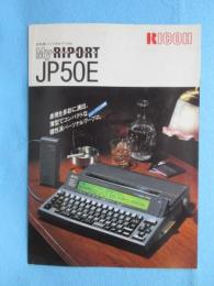 〈ワープロパンフ〉リコー　日本語パーソナルワープロJP50E