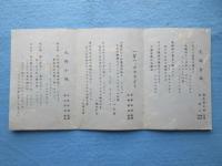 毛織音頭(愛知県一宮市)