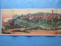 〈鳥瞰図〉弘法大師一千百年御遠忌記念出版　高野山図絵