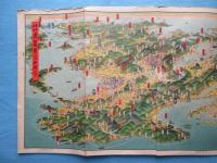 〈鳥瞰図〉日本鳥瞰近畿東海大図絵
