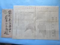 〈チラシ〉福井県武生町旭　佐々忠商会製　佐々忠式廻る転稲麦扱機