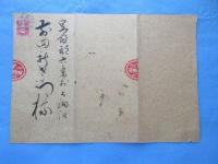 〈広告〉福井市城之橋　細安呉服店『エビスギレ大売出し』